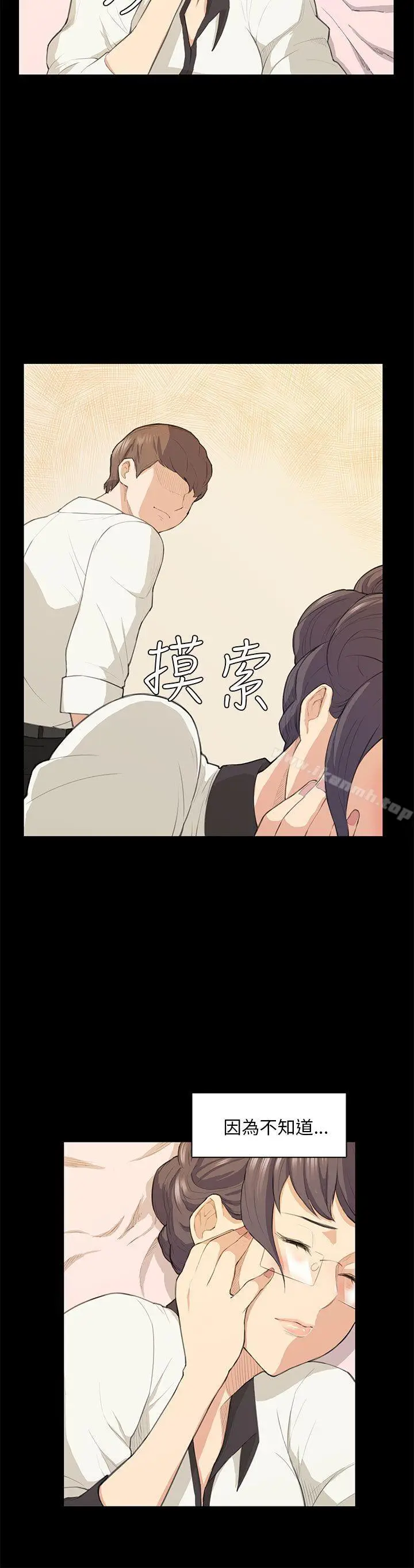 漫画《斯德哥尔摩症候群》第16话第15张图