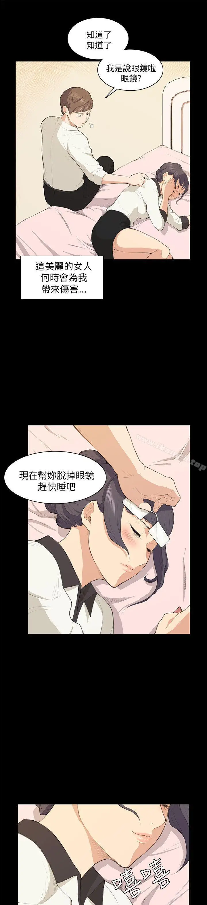 漫画《斯德哥尔摩症候群》第16话第16张图