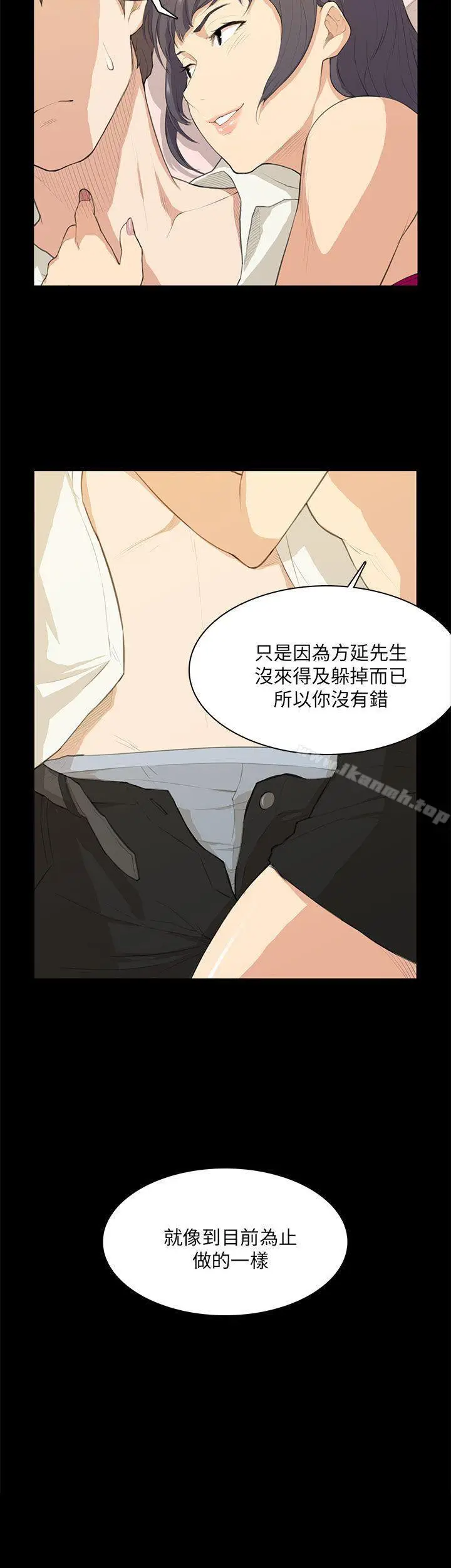 漫画《斯德哥尔摩症候群》第16话第25张图