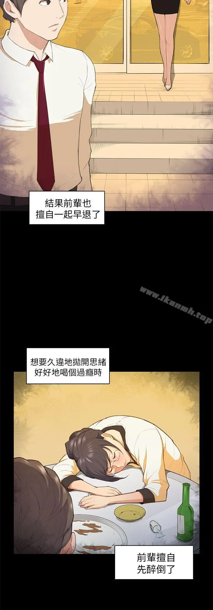 漫画《斯德哥尔摩症候群》第16话第5张图
