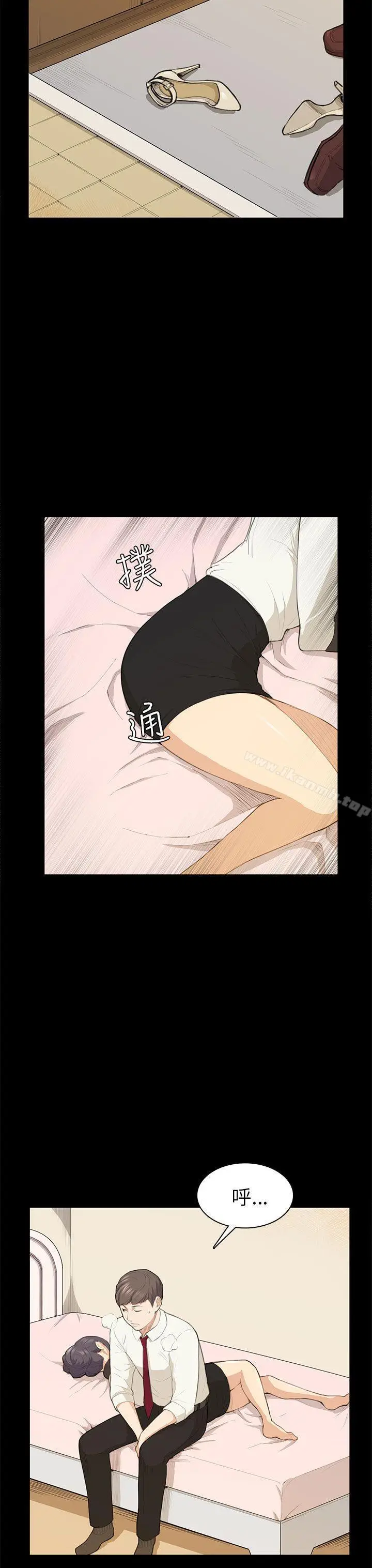 漫画《斯德哥尔摩症候群》第16话第8张图