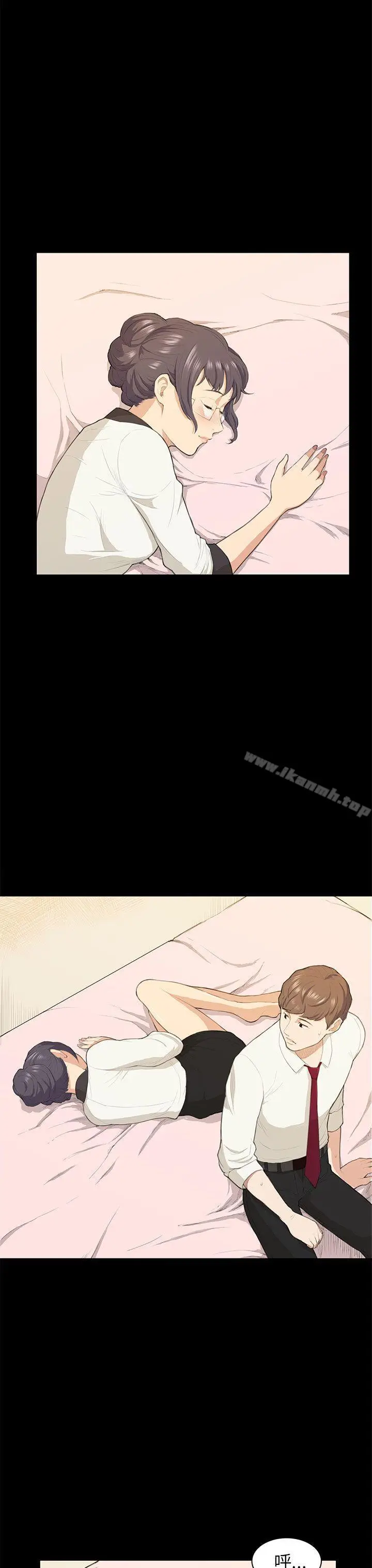 漫画《斯德哥尔摩症候群》第16话第9张图