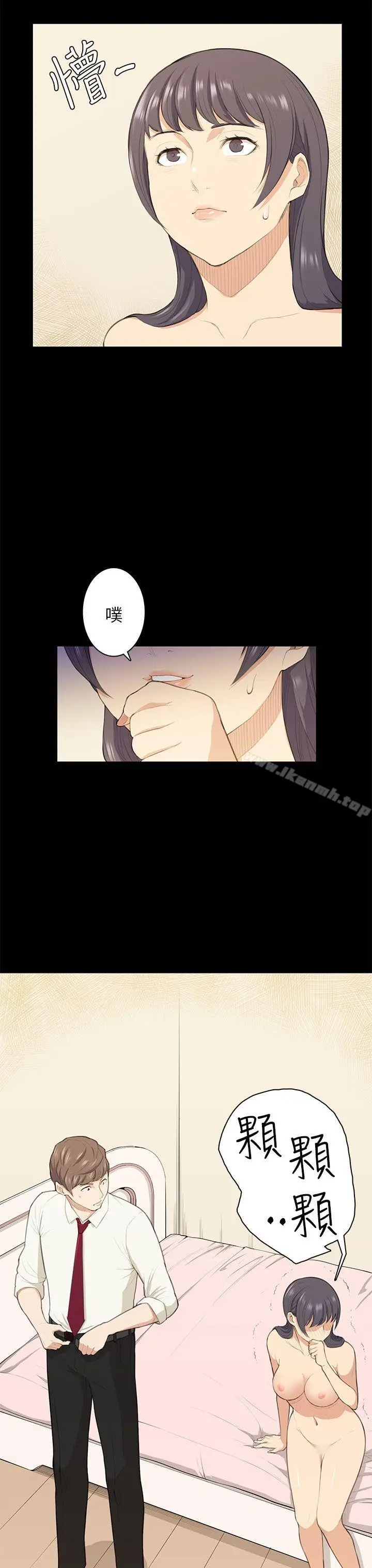 漫画《斯德哥尔摩症候群》第17话第18张图