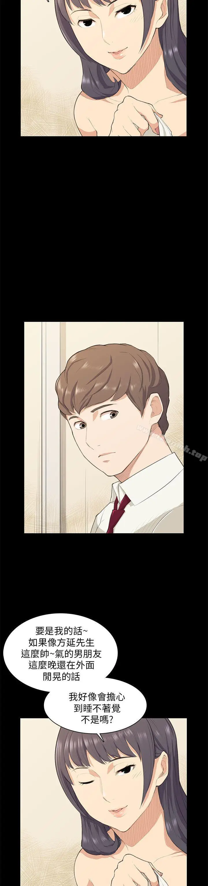 漫画《斯德哥尔摩症候群》第17话第22张图