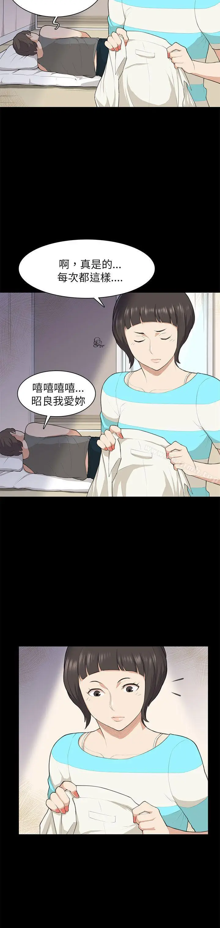 漫画《斯德哥尔摩症候群》第17话第24张图