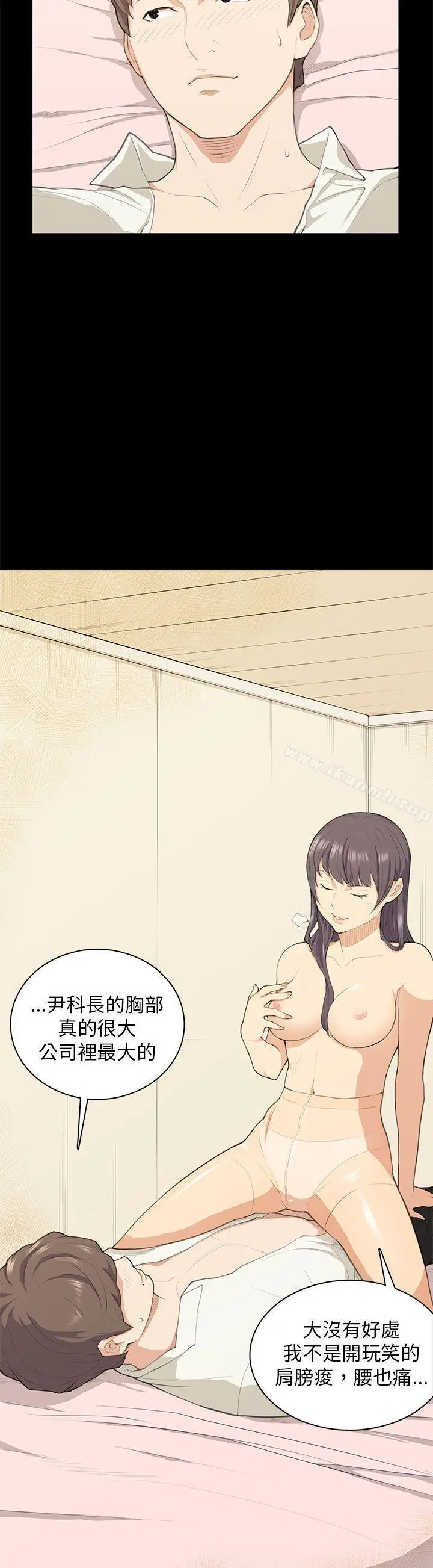 漫画《斯德哥尔摩症候群》第17话第5张图