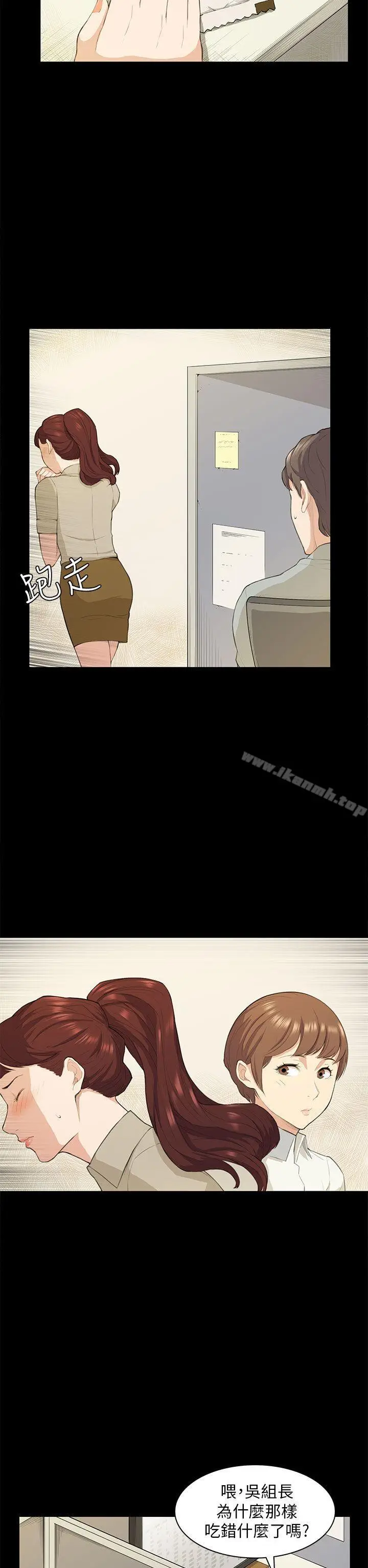 漫画《斯德哥尔摩症候群》第18话第12张图