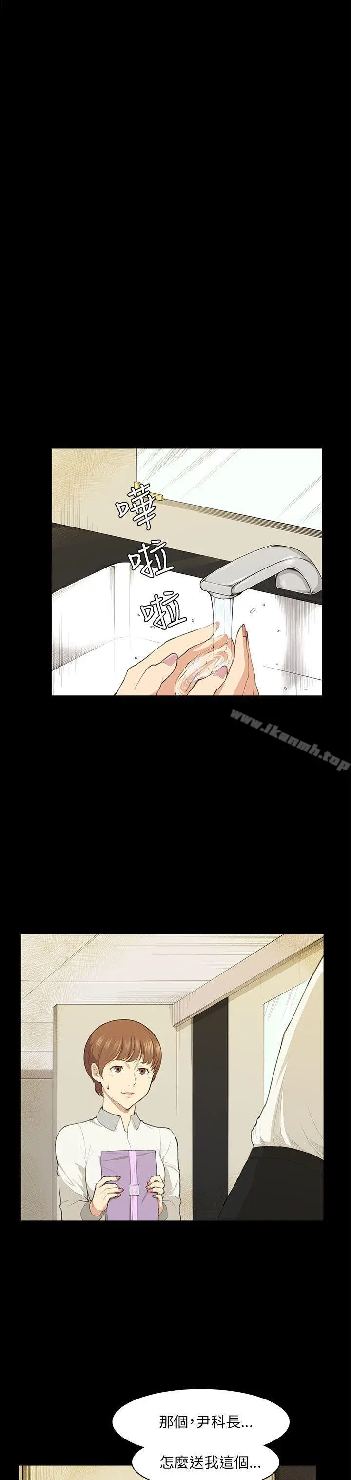 漫画《斯德哥尔摩症候群》第18话第18张图