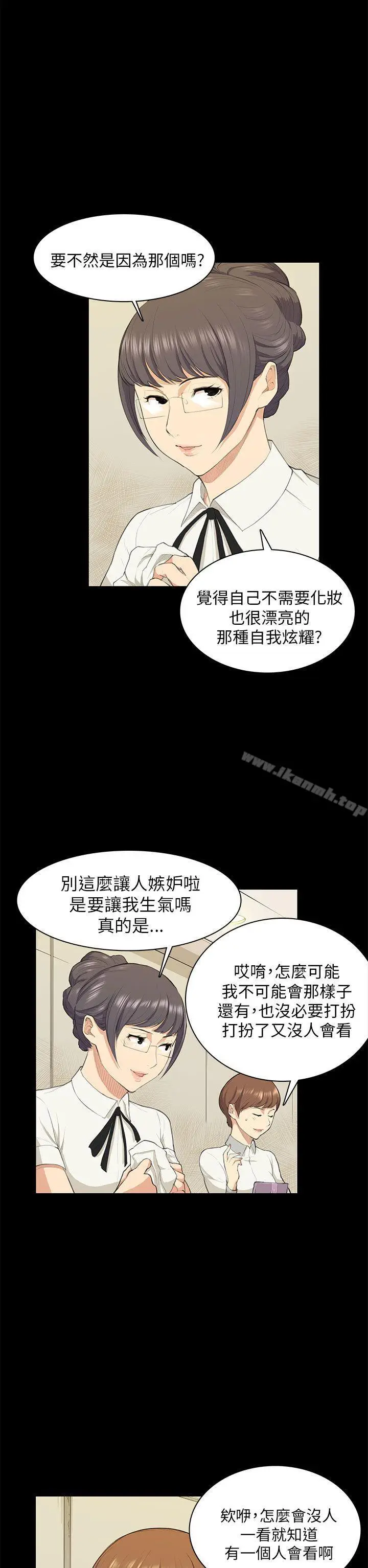 漫画《斯德哥尔摩症候群》第18话第22张图