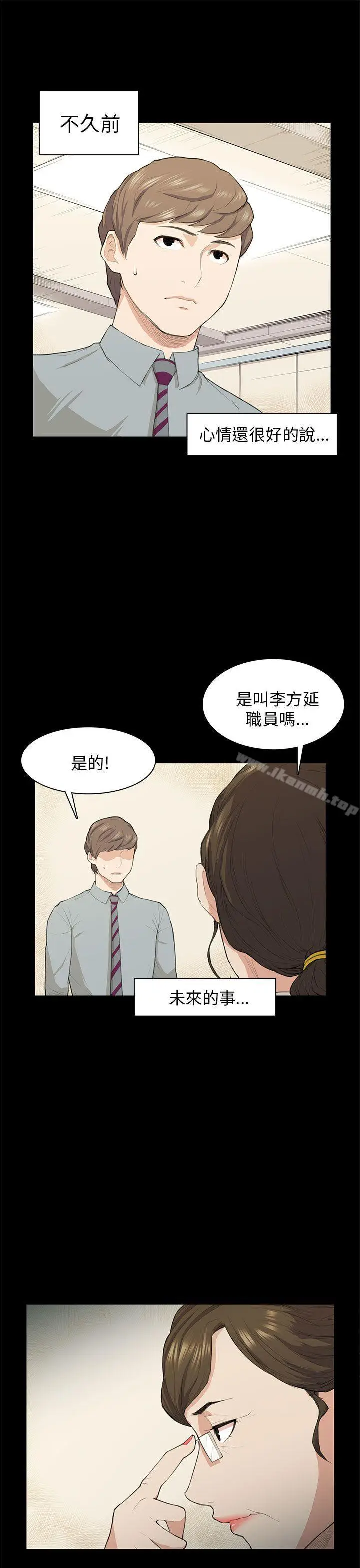 漫画《斯德哥尔摩症候群》第18话第26张图