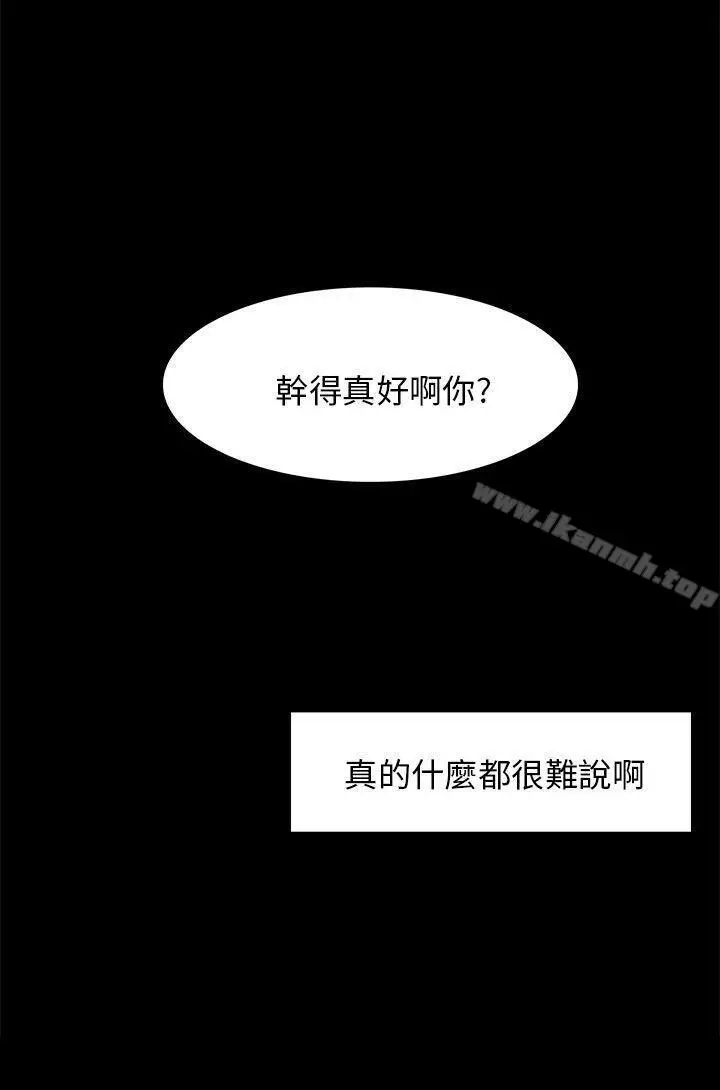 漫画《斯德哥尔摩症候群》第18话第27张图