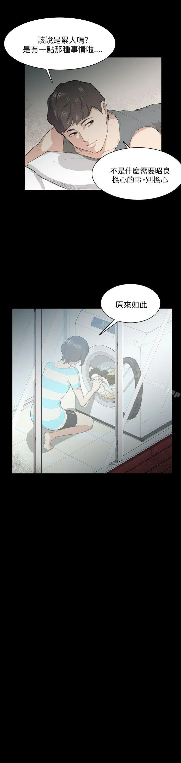 漫画《斯德哥尔摩症候群》第18话第3张图