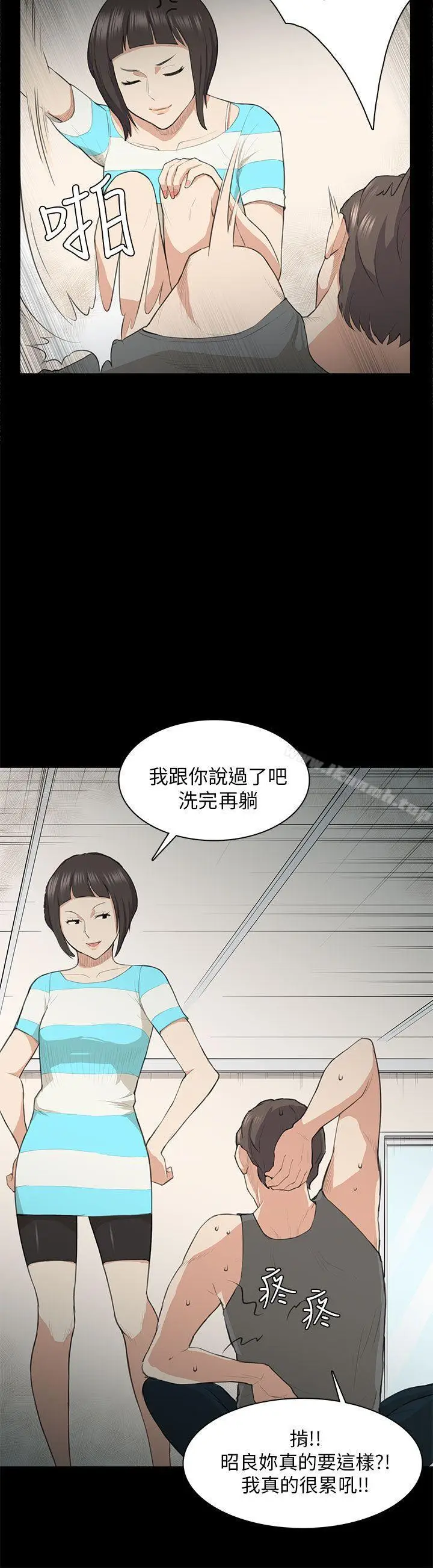 漫画《斯德哥尔摩症候群》第18话第5张图