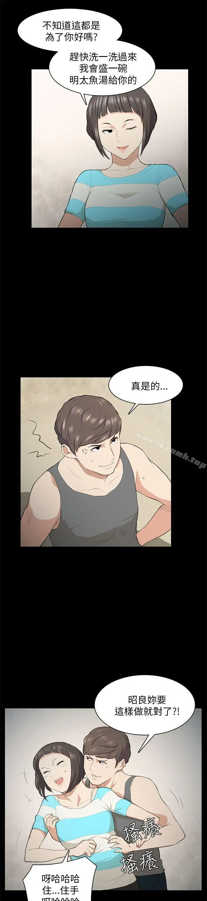 漫画《斯德哥尔摩症候群》第18话第6张图