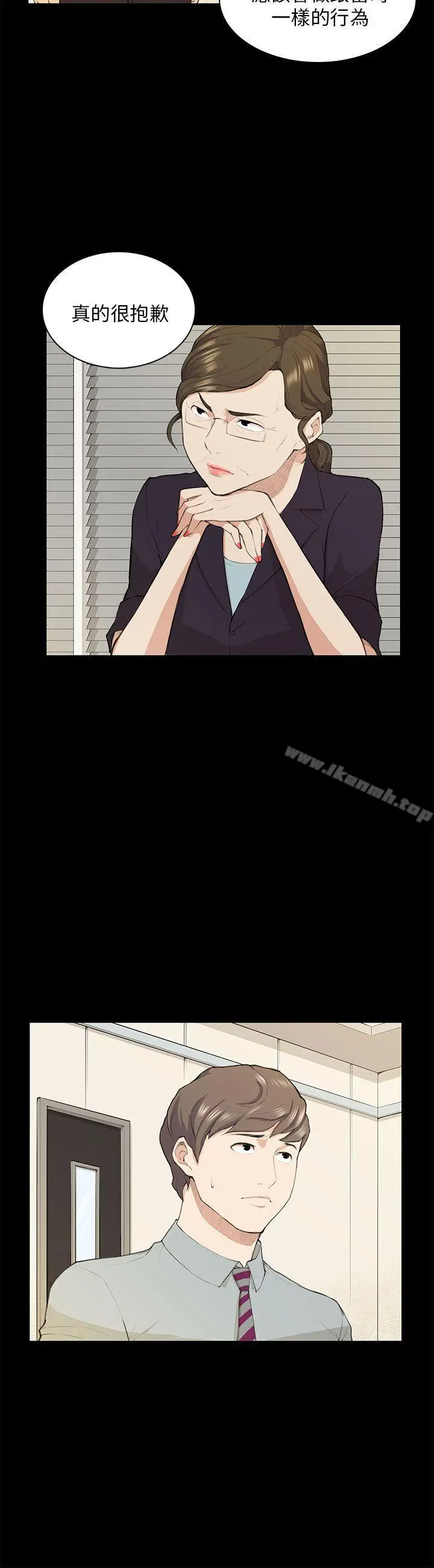 漫画《斯德哥尔摩症候群》第19话第10张图