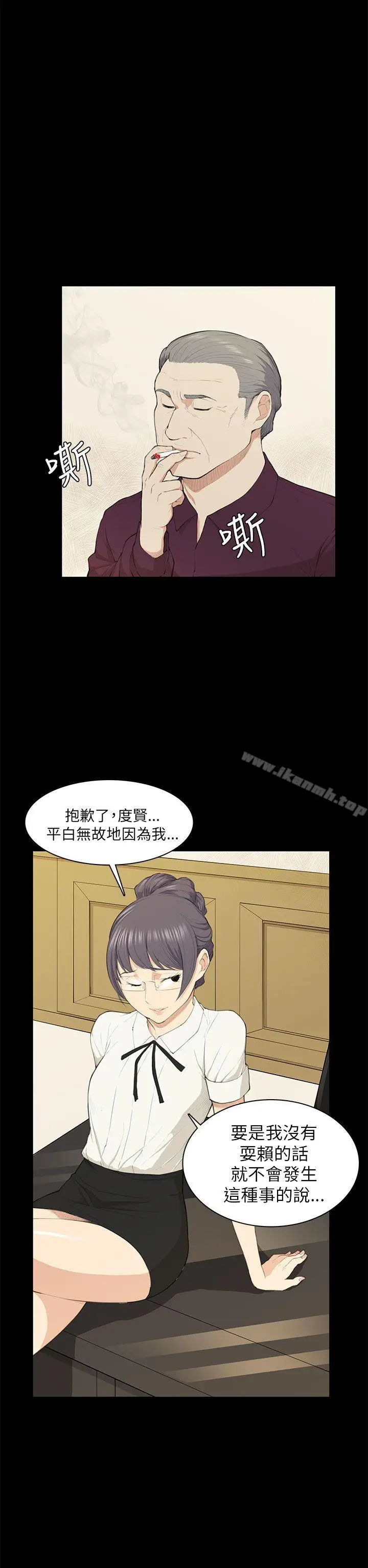 漫画《斯德哥尔摩症候群》第19话第12张图