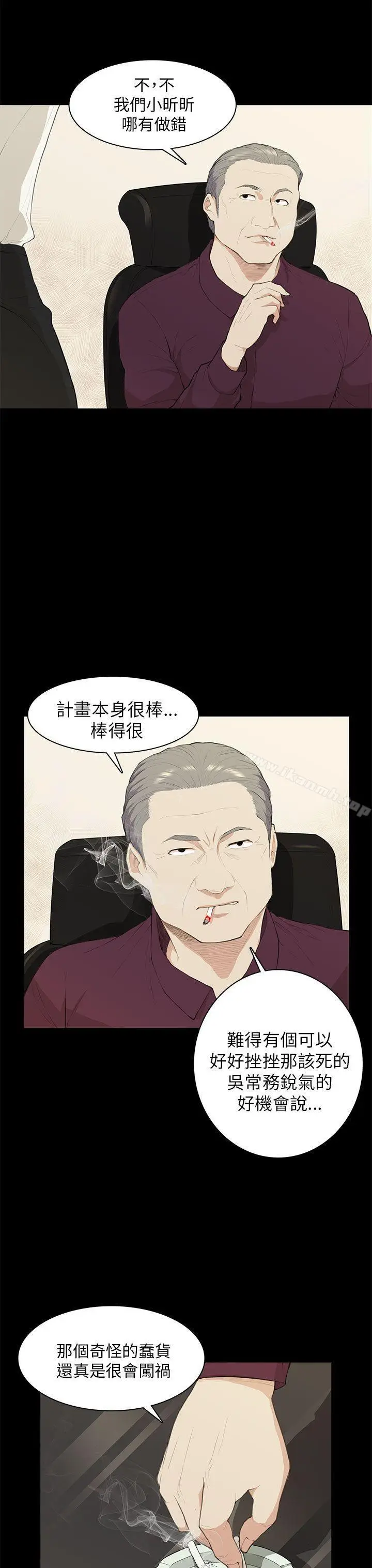 漫画《斯德哥尔摩症候群》第19话第13张图