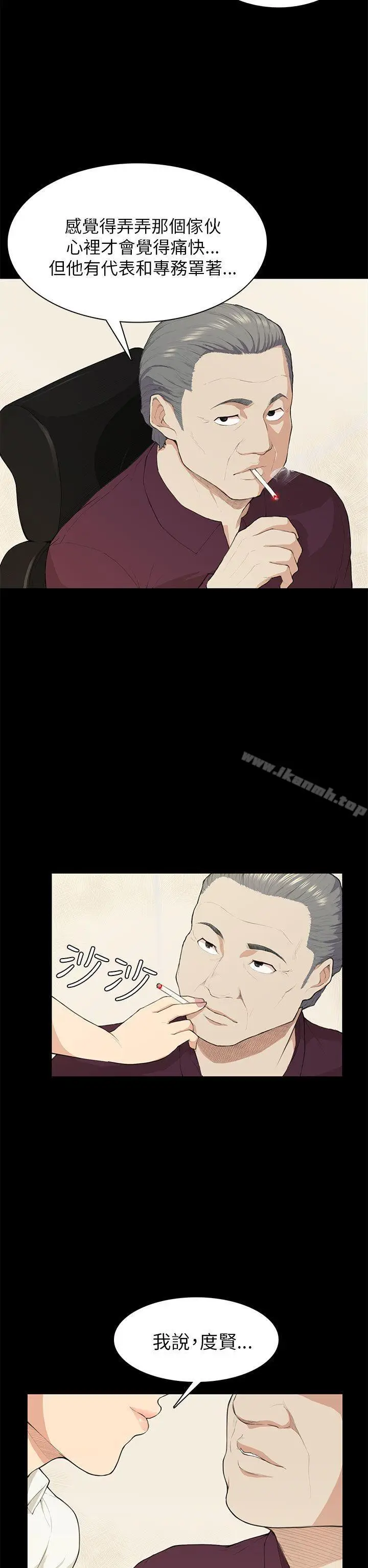 漫画《斯德哥尔摩症候群》第19话第17张图