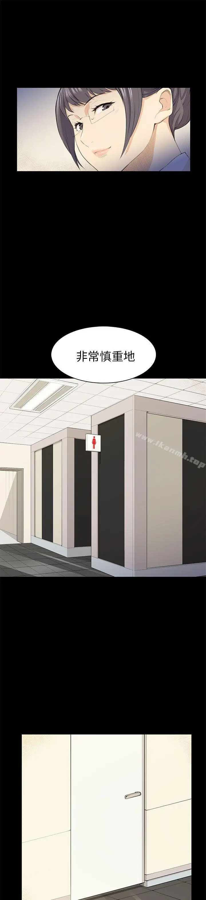 漫画《斯德哥尔摩症候群》第19话第21张图