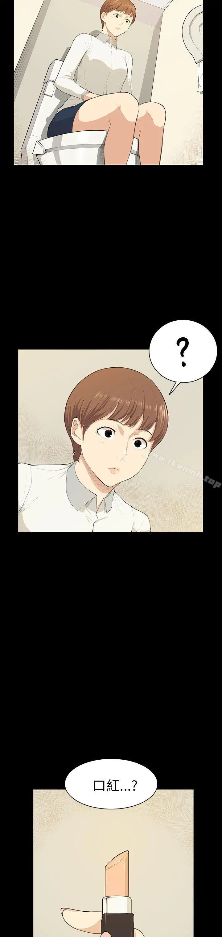 漫画《斯德哥尔摩症候群》第19话第23张图