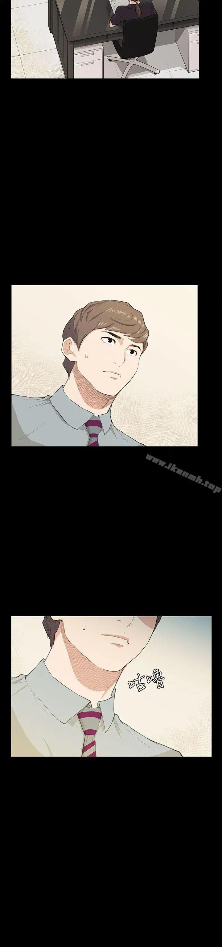 漫画《斯德哥尔摩症候群》第19话第7张图
