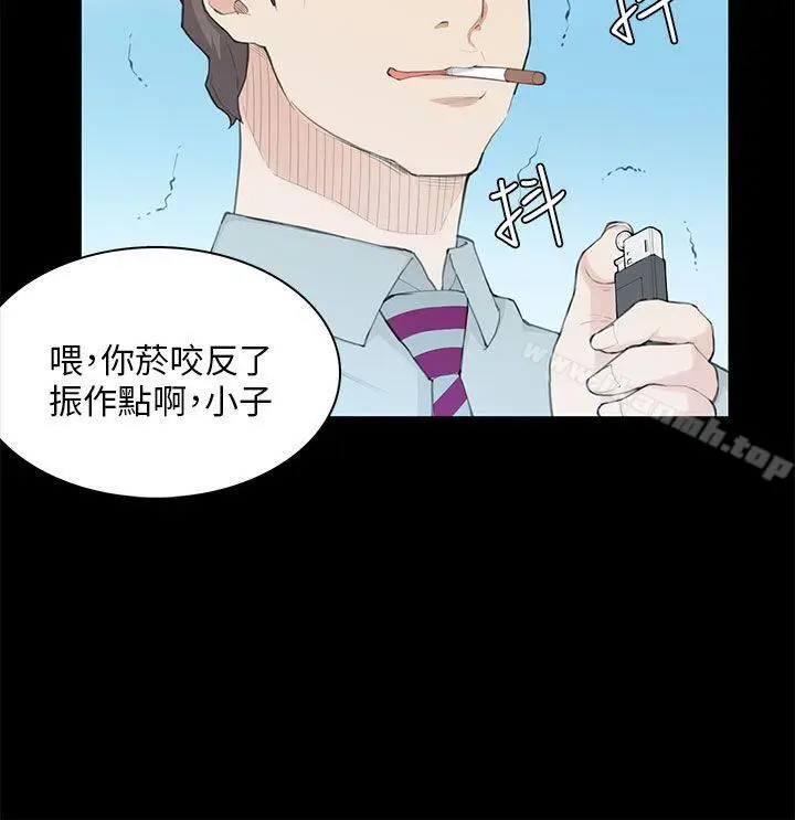 漫画《斯德哥尔摩症候群》第20话第10张图