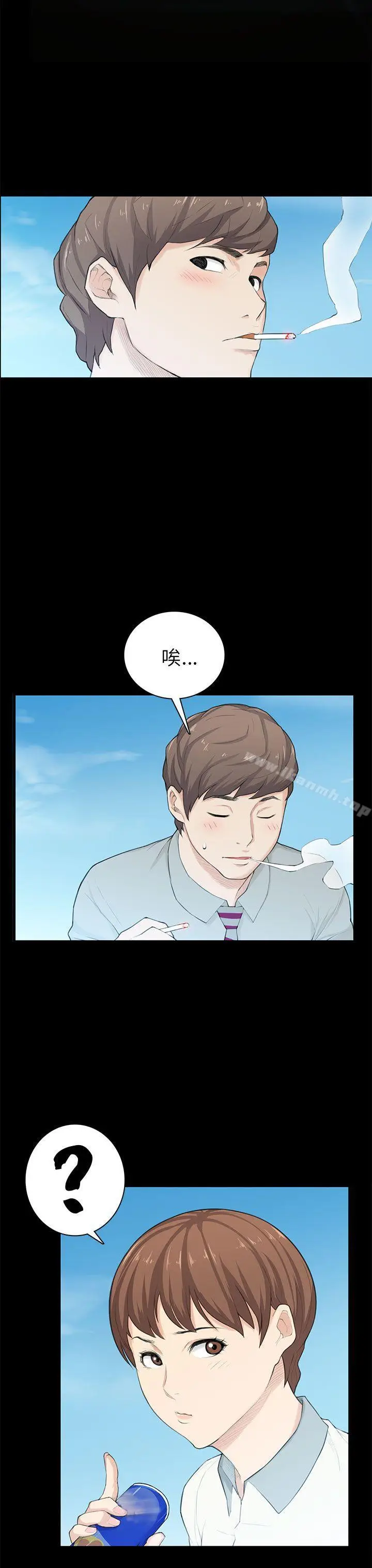 漫画《斯德哥尔摩症候群》第20话第13张图