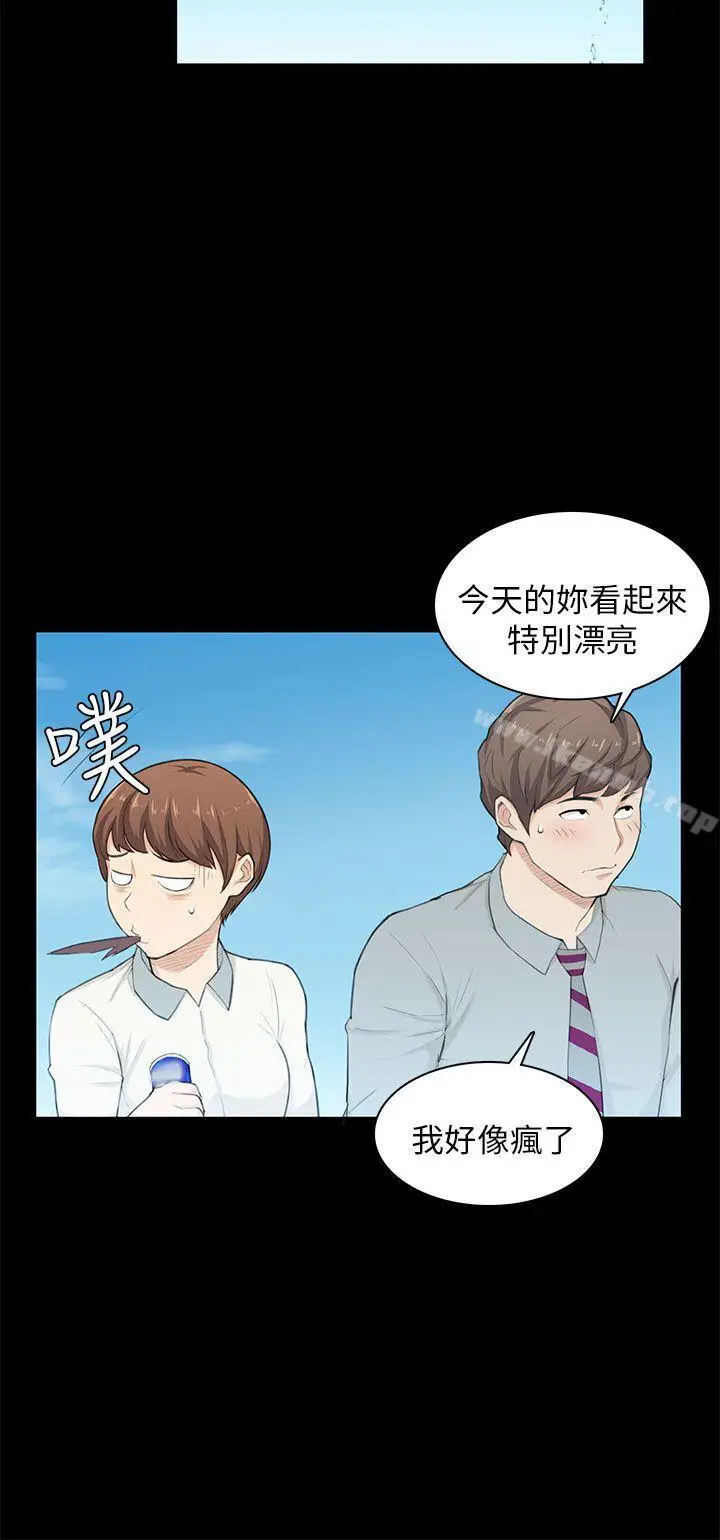 漫画《斯德哥尔摩症候群》第20话第15张图