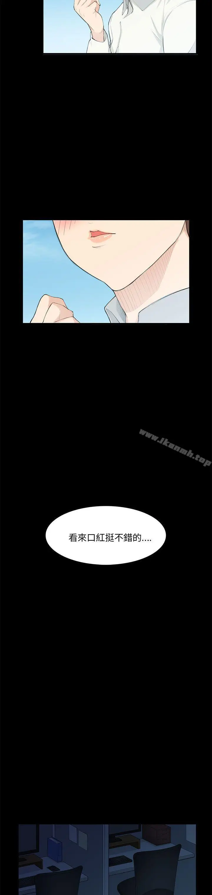 漫画《斯德哥尔摩症候群》第20话第19张图