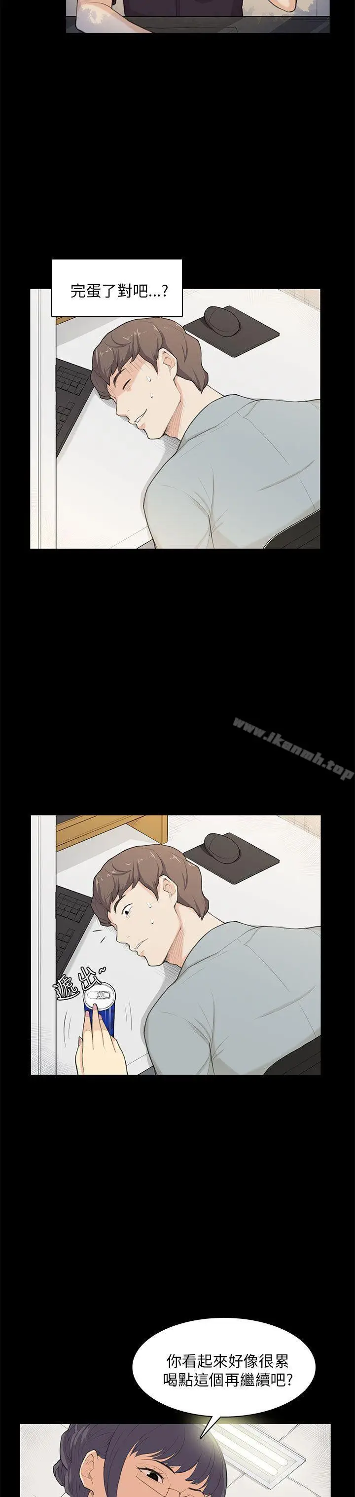 漫画《斯德哥尔摩症候群》第20话第4张图
