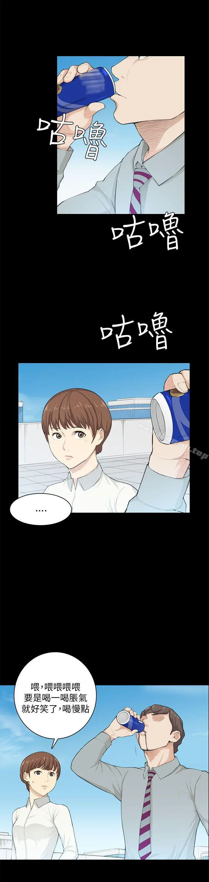 漫画《斯德哥尔摩症候群》第20话第8张图
