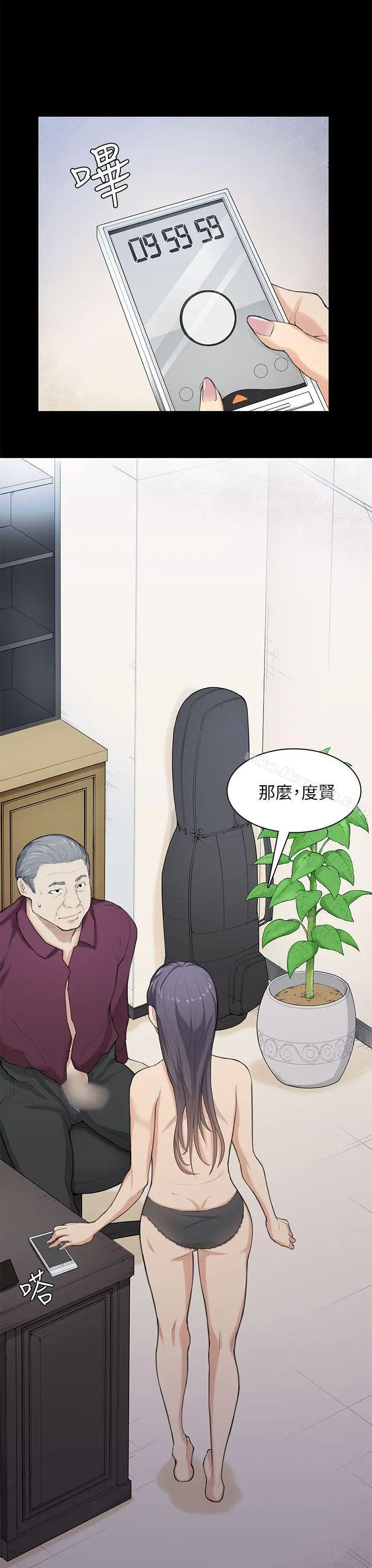 漫画《斯德哥尔摩症候群》第21话第23张图