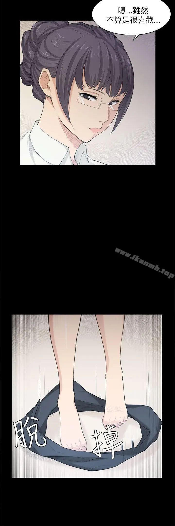 漫画《斯德哥尔摩症候群》第21话第5张图
