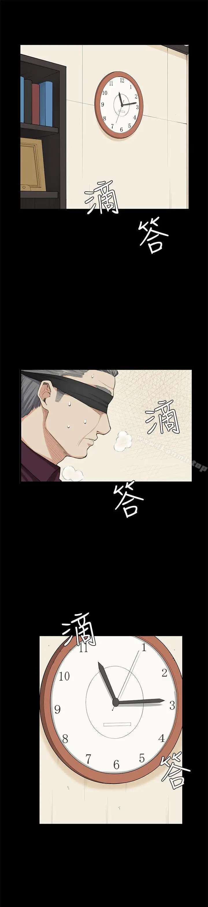 漫画《斯德哥尔摩症候群》第22话第11张图