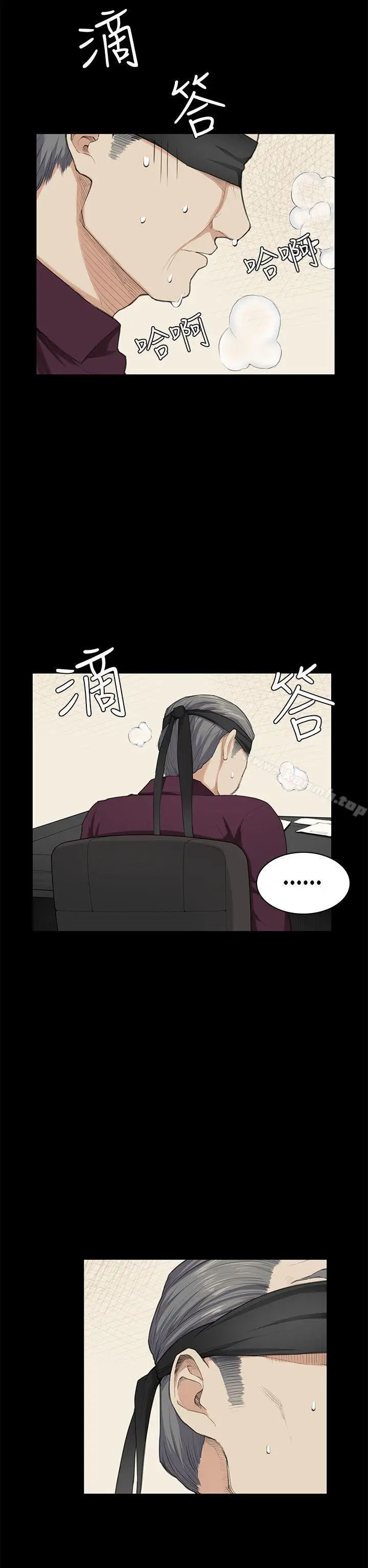漫画《斯德哥尔摩症候群》第22话第12张图