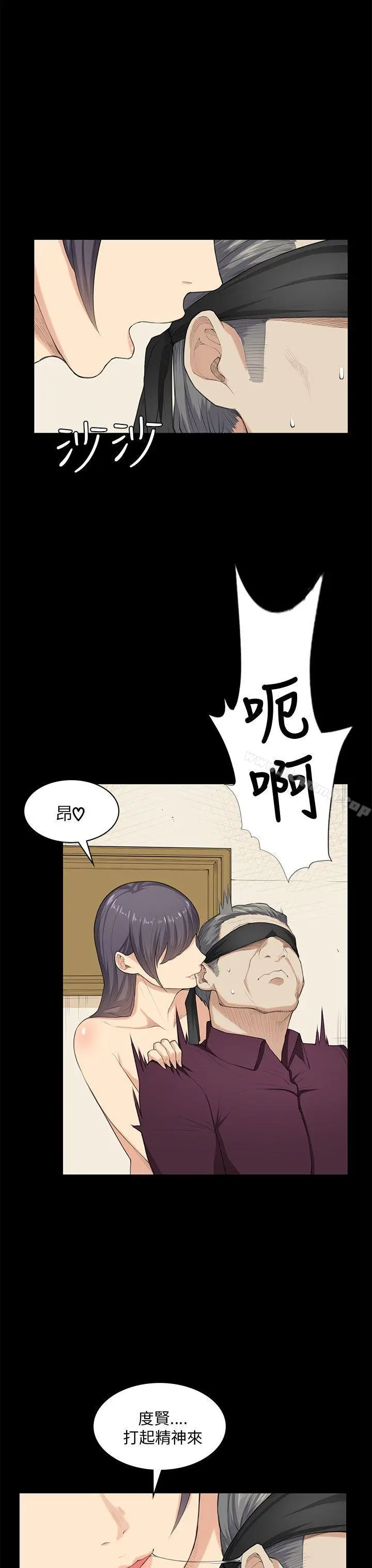 漫画《斯德哥尔摩症候群》第22话第13张图
