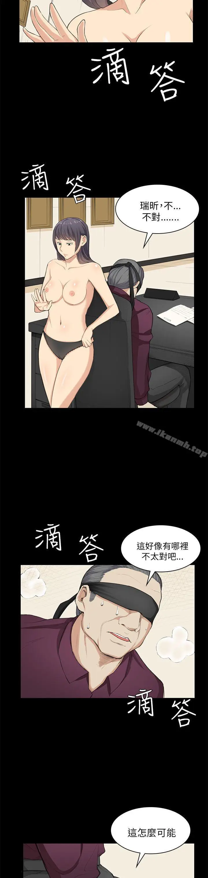 漫画《斯德哥尔摩症候群》第22话第19张图