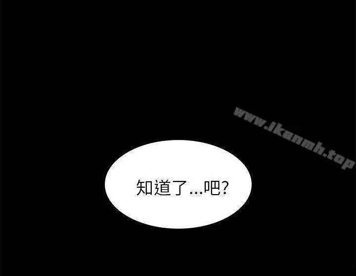 漫画《斯德哥尔摩症候群》第22话第23张图