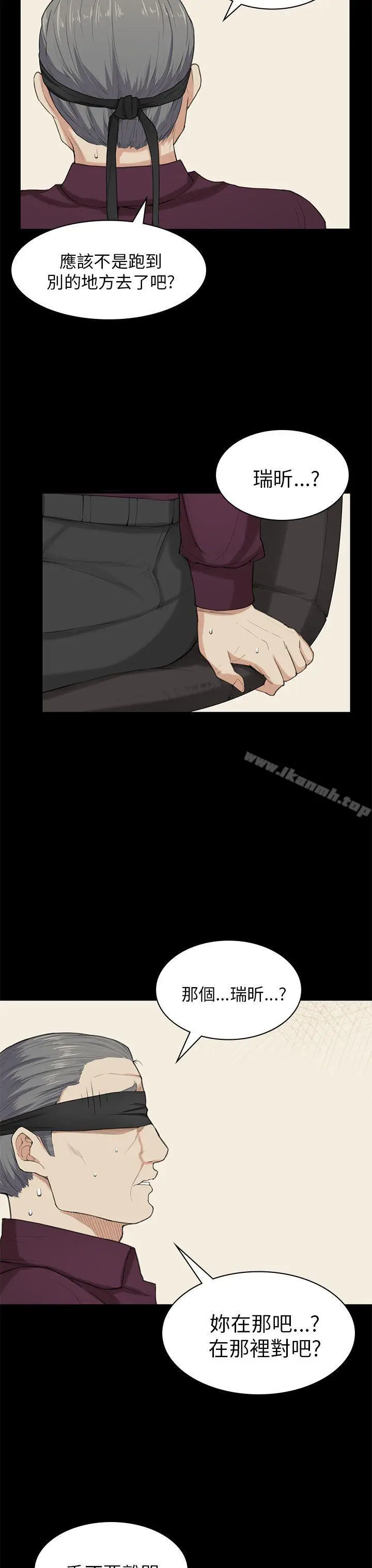 漫画《斯德哥尔摩症候群》第22话第9张图