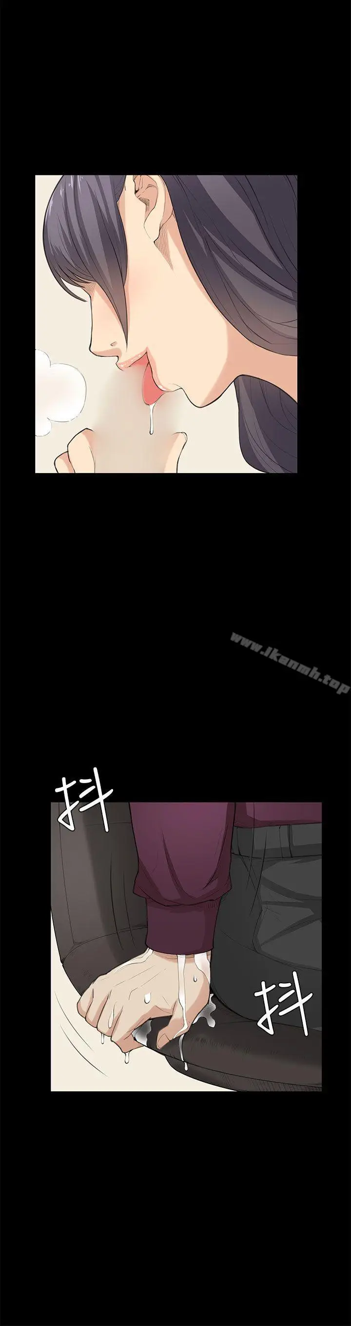 漫画《斯德哥尔摩症候群》第23话第10张图