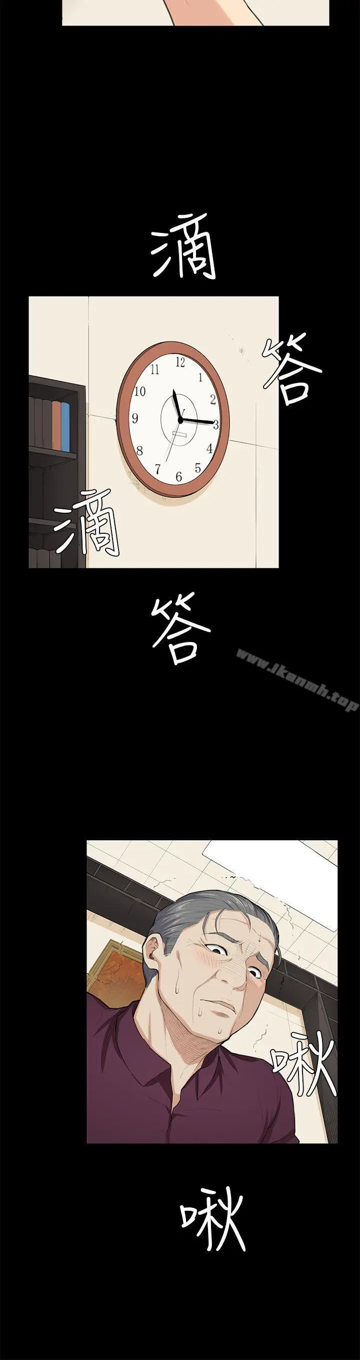漫画《斯德哥尔摩症候群》第23话第15张图