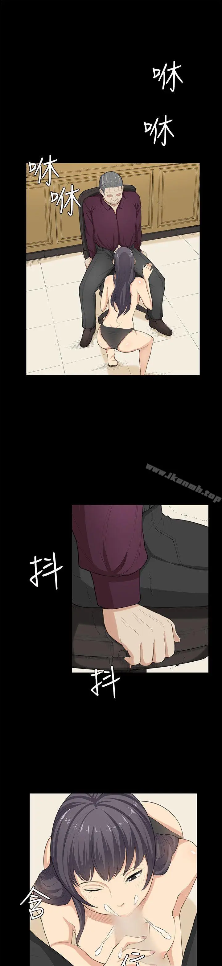 漫画《斯德哥尔摩症候群》第23话第16张图