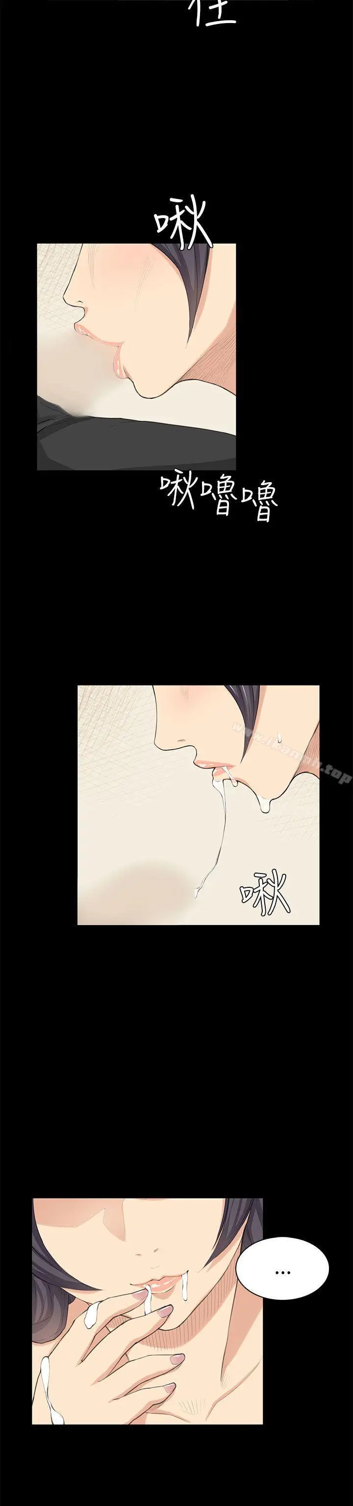 漫画《斯德哥尔摩症候群》第23话第17张图