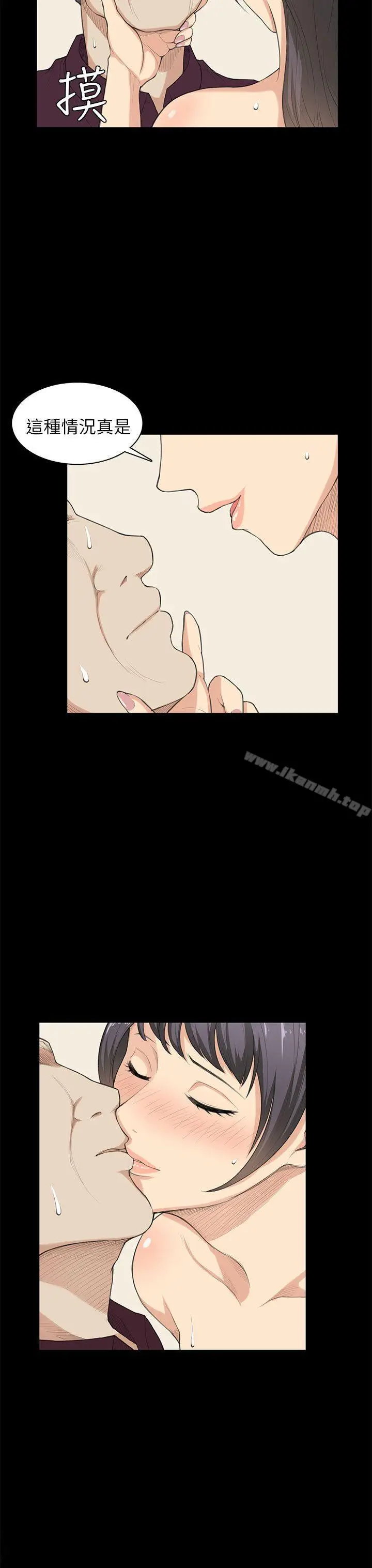 漫画《斯德哥尔摩症候群》第23话第3张图