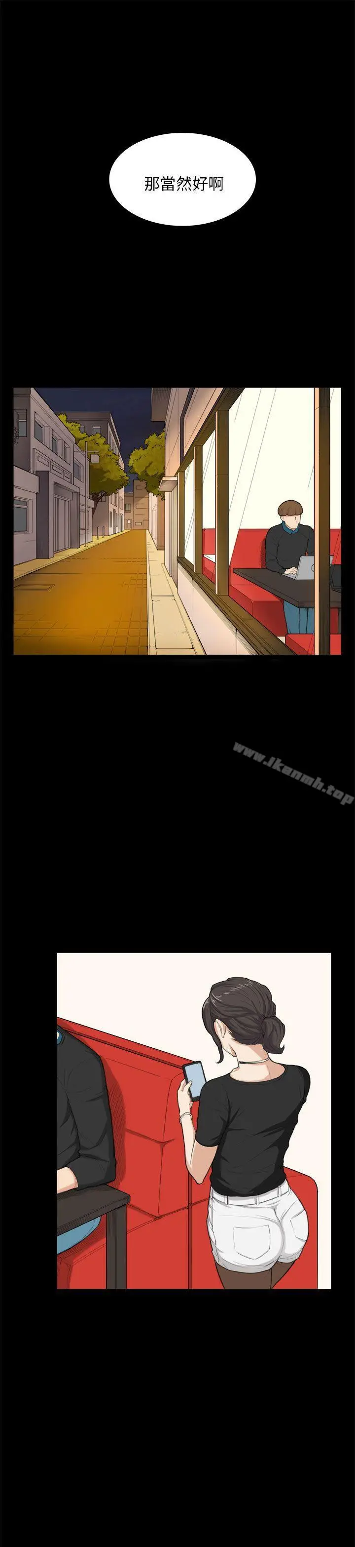 漫画《斯德哥尔摩症候群》第24话第11张图