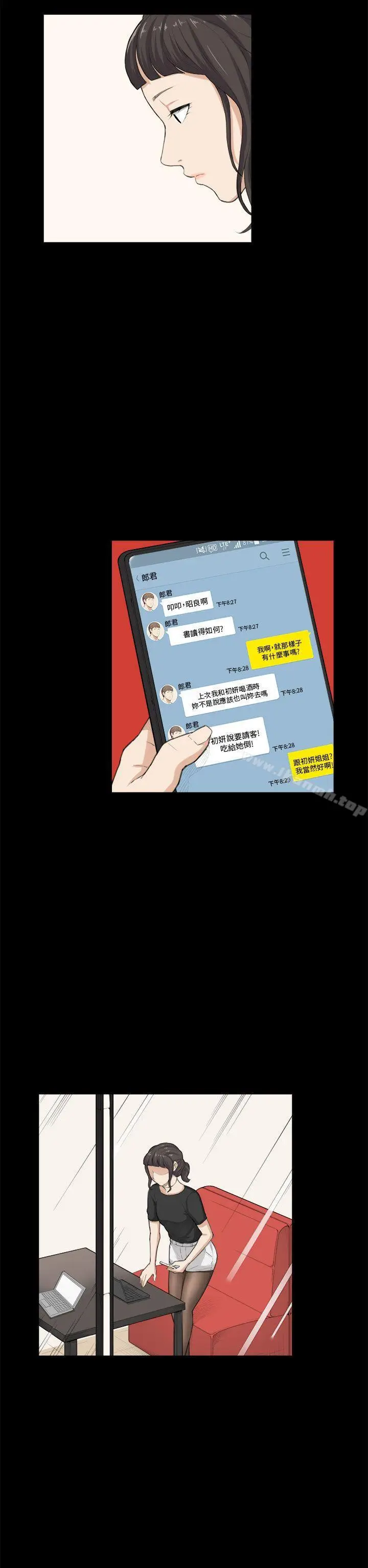 漫画《斯德哥尔摩症候群》第24话第12张图