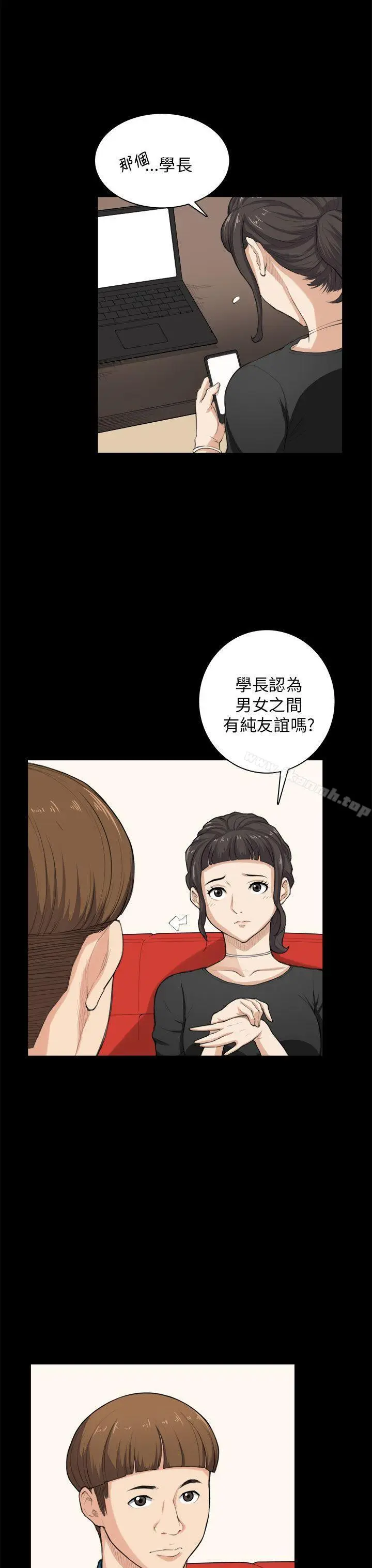 漫画《斯德哥尔摩症候群》第24话第14张图