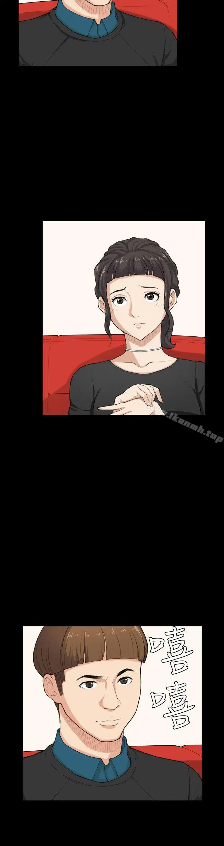 漫画《斯德哥尔摩症候群》第24话第15张图
