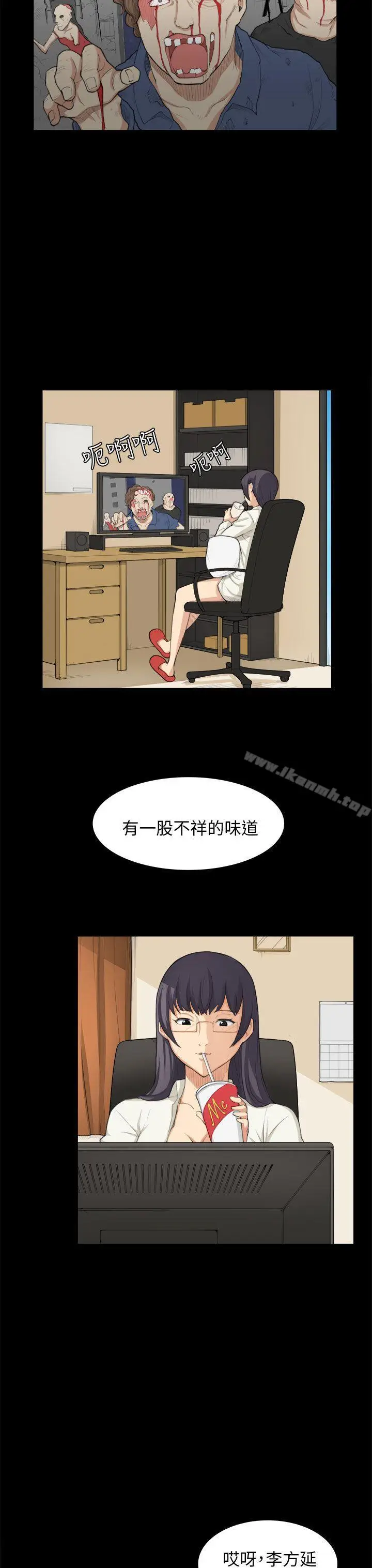 漫画《斯德哥尔摩症候群》第24话第8张图