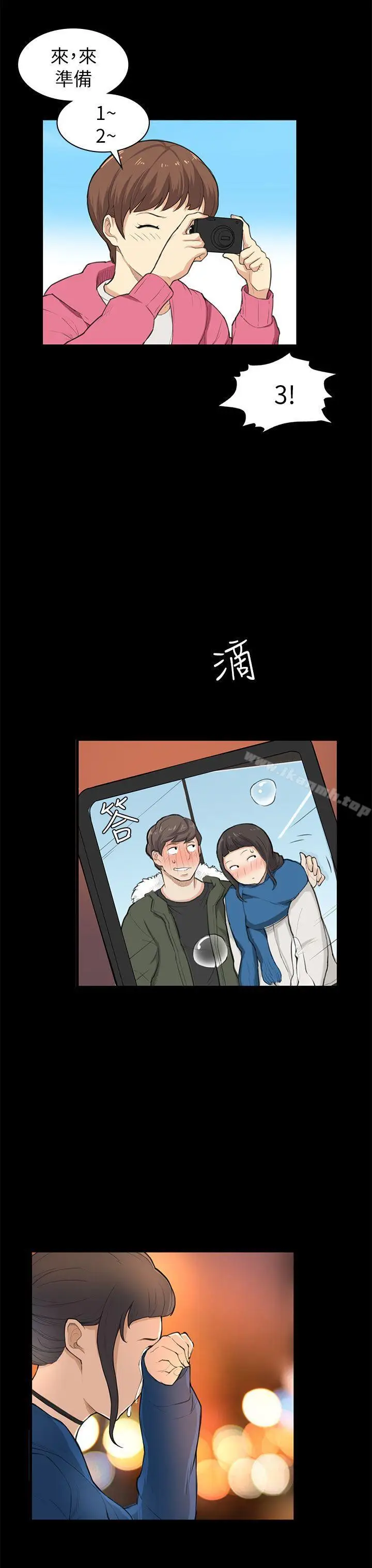 漫画《斯德哥尔摩症候群》第25话第13张图